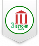 3 Бетона