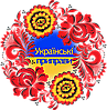Украинские приправы