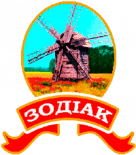 Зодиак