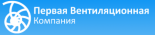 Первая Вентиляционная Компания