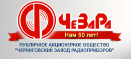 Черниговский Завод Радиоприборов